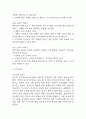 파킨슨병 간호진단 3개 (낙상위험성,영양불균형,불안) 간호과정 케이스 32페이지