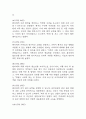 파킨슨병 간호진단 3개 (낙상위험성,영양불균형,불안) 간호과정 케이스 34페이지