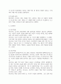 파킨슨병 간호진단 3개 (낙상위험성,영양불균형,불안) 간호과정 케이스 36페이지