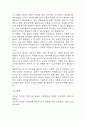 파킨슨병 간호진단 3개 (낙상위험성,영양불균형,불안) 간호과정 케이스 38페이지