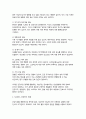 NANDA 간호진단을 활용하여 특정 질병(당뇨병) 환자의 간호과정을 작성 4페이지