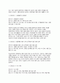NANDA 간호진단을 활용하여 특정 질병(당뇨병) 환자의 간호과정을 작성 5페이지