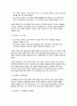 NANDA 간호진단을 활용하여 특정 질병(당뇨병) 환자의 간호과정을 작성 7페이지