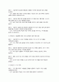 NANDA 간호진단을 활용하여 특정 질병(당뇨병) 환자의 간호과정을 작성 8페이지