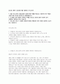 2025년 상반기 신협  자기소개서] 신협 일반직  신입직원 채용 자기소개서 예문 2페이지
