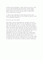 2025년 상반기 신협  자기소개서] 신협 일반직  신입직원 채용 자기소개서 예문 4페이지