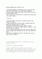 2025 한국산업기술기획평가원 (KEIT) (경영기획) 신입직원 채용 자기소개서 2페이지