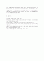 보편적 복지와 선별적 복지에 관련된 구체적인 정책에 대하여 각각 예를 들어 설명하고 자신의 의견을 논하시오 6페이지