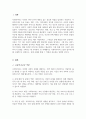 사회복지사의 고유업무에 대하여 구체적인 예를 들어 논하시오 2페이지