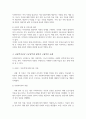 사회복지사의 고유업무에 대하여 구체적인 예를 들어 논하시오 4페이지