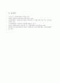 사회복지사의 고유업무에 대하여 구체적인 예를 들어 논하시오 7페이지