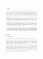 아동의 복지에 영향을 줄 수 있는 발달영역 중 자신의 주변에서 가장 문제시 되는 영역 문제를 해결하는 데 도움이 되는 이론 설명 해결할 수 있는 방법 2페이지