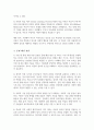 아동의 복지에 영향을 줄 수 있는 발달영역 중 자신의 주변에서 가장 문제시 되는 영역 문제를 해결하는 데 도움이 되는 이론 설명 해결할 수 있는 방법 4페이지