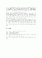 아동의 복지에 영향을 줄 수 있는 발달영역 중 자신의 주변에서 가장 문제시 되는 영역 문제를 해결하는 데 도움이 되는 이론 설명 해결할 수 있는 방법 6페이지
