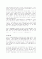 아들러의 개인심리이론에 대해서 설명하고 아들러 이론에 근거하여 자신의 열등감을 재해석 4페이지