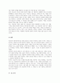 아들러의 개인심리이론에 대해서 설명하고 아들러 이론에 근거하여 자신의 열등감을 재해석 5페이지