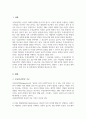 후성유전 중요한 이유 후성유전학적인 부분 최근 관심이 높아지는 이유 무엇인지 그리고 아동발달의 측면에서 후성유전학적인 부분에서의 발전방안 무엇인지 2페이지