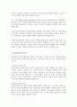 후성유전 중요한 이유 후성유전학적인 부분 최근 관심이 높아지는 이유 무엇인지 그리고 아동발달의 측면에서 후성유전학적인 부분에서의 발전방안 무엇인지 3페이지