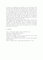 후성유전 중요한 이유 후성유전학적인 부분 최근 관심이 높아지는 이유 무엇인지 그리고 아동발달의 측면에서 후성유전학적인 부분에서의 발전방안 무엇인지 7페이지