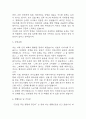 [마취간호사 자소서] 마취간호사 최종합격 자기소개서 4페이지