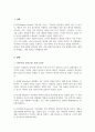 경험적 가족치료 이론 중 사티어의 의사소통 유형 5가지 자신과 자신의 아버지와의 의사소통 유형이 무엇인지 관련된 가족문제 관계문제 사례 2페이지