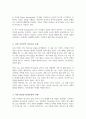 경험적 가족치료 이론 중 사티어의 의사소통 유형 5가지 자신과 자신의 아버지와의 의사소통 유형이 무엇인지 관련된 가족문제 관계문제 사례 3페이지