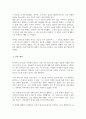 경험적 가족치료 이론 중 사티어의 의사소통 유형 5가지 자신과 자신의 아버지와의 의사소통 유형이 무엇인지 관련된 가족문제 관계문제 사례 4페이지