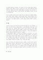 경험적 가족치료 이론 중 사티어의 의사소통 유형 5가지 자신과 자신의 아버지와의 의사소통 유형이 무엇인지 관련된 가족문제 관계문제 사례 5페이지