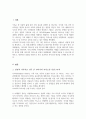 경험적 가족치료 이론 중 사티어의 의사소통 유형 5가지 중 자신과 자신의 배우자의 의사소통 유형이 무엇인지 관련된 가족문제나 관계문제의 사례 2페이지