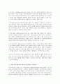 경험적 가족치료 이론 중 사티어의 의사소통 유형 5가지 중 자신과 자신의 배우자의 의사소통 유형이 무엇인지 관련된 가족문제나 관계문제의 사례 3페이지