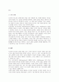 경험적 가족치료 이론 중 사티어의 의사소통 유형 5가지 중 자신과 자신의 배우자의 의사소통 유형이 무엇인지 관련된 가족문제나 관계문제의 사례 5페이지