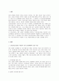본인의 경험 중 건강하고자 하여 어떠한 실천을 한 경우 또는 건강에 대한 특정한 신념과 태도 기반 건강행위 결정한 경우 있다면 건강신념모델 적용 그러한 건강행위 실천하게 된 이유 의료사회복지실천에서 개입할 사항은 무엇 2페이지