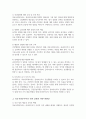 본인의 경험 중 건강하고자 하여 어떠한 실천을 한 경우 또는 건강에 대한 특정한 신념과 태도 기반 건강행위 결정한 경우 있다면 건강신념모델 적용 그러한 건강행위 실천하게 된 이유 의료사회복지실천에서 개입할 사항은 무엇 4페이지