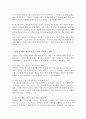 한국 중고등학생들이 가장 호소하는 문제상황을 파악 학교사회복지실천을 통해서 이를 예방하거나 조기에 개입하는 방안 제시 4페이지