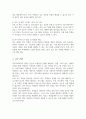 한국 중고등학생들이 가장 호소하는 문제상황을 파악 학교사회복지실천을 통해서 이를 예방하거나 조기에 개입하는 방안 제시 5페이지