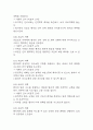 [뇌출혈 간호진단] 뇌출혈 간호진단 간호과정 케이스 3개 (구음장애와 관련된 의사소통장애,비효과적 뇌조직관류 위험성,흡인 위험성) 7페이지