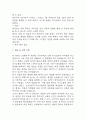 [뇌출혈 간호진단] 뇌출혈 간호진단 간호과정 케이스 3개 (구음장애와 관련된 의사소통장애,비효과적 뇌조직관류 위험성,흡인 위험성) 14페이지
