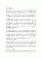 [뇌출혈 간호진단] 뇌출혈 간호진단 간호과정 케이스 3개 (구음장애와 관련된 의사소통장애,비효과적 뇌조직관류 위험성,흡인 위험성) 15페이지