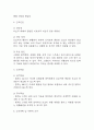 [뇌출혈 간호진단] 뇌출혈 간호진단 간호과정 케이스 3개 (구음장애와 관련된 의사소통장애,비효과적 뇌조직관류 위험성,흡인 위험성) 17페이지