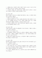 [뇌출혈 간호진단] 뇌출혈 간호진단 간호과정 케이스 3개 (구음장애와 관련된 의사소통장애,비효과적 뇌조직관류 위험성,흡인 위험성) 19페이지