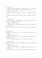 [뇌출혈 간호진단] 뇌출혈 간호진단 간호과정 케이스 3개 (구음장애와 관련된 의사소통장애,비효과적 뇌조직관류 위험성,흡인 위험성) 32페이지