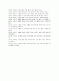 [뇌출혈 간호진단] 뇌출혈 간호진단 간호과정 케이스 3개 (구음장애와 관련된 의사소통장애,비효과적 뇌조직관류 위험성,흡인 위험성) 39페이지