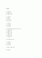 위암 간호진단 3개 (출혈위험성,불안,급성통증) 간호과정 2페이지