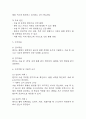 위암 간호진단 3개 (출혈위험성,불안,급성통증) 간호과정 4페이지