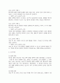 위암 간호진단 3개 (출혈위험성,불안,급성통증) 간호과정 8페이지