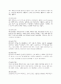 위암 간호진단 3개 (출혈위험성,불안,급성통증) 간호과정 9페이지