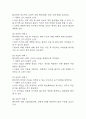 위암 간호진단 3개 (출혈위험성,불안,급성통증) 간호과정 17페이지
