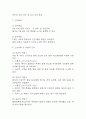 위암 간호진단 3개 (출혈위험성,불안,급성통증) 간호과정 27페이지