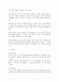 위암 간호진단 3개 (출혈위험성,불안,급성통증) 간호과정 33페이지