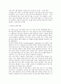 위암 간호진단 3개 (출혈위험성,불안,급성통증) 간호과정 34페이지